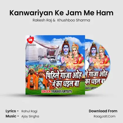 Kanwariyan Ke Jam Me Ham MP3 Song by Rakesh Raj Cover