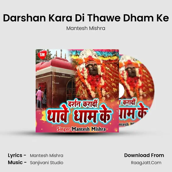 Darshan Kara Di Thawe Dham Ke MP3 Song by Mantesh Mishra Cover