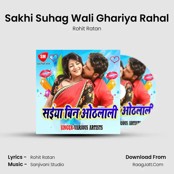 Sakhi Suhag Wali Ghariya Rahal MP3 Song by Rohit Ratan Cover