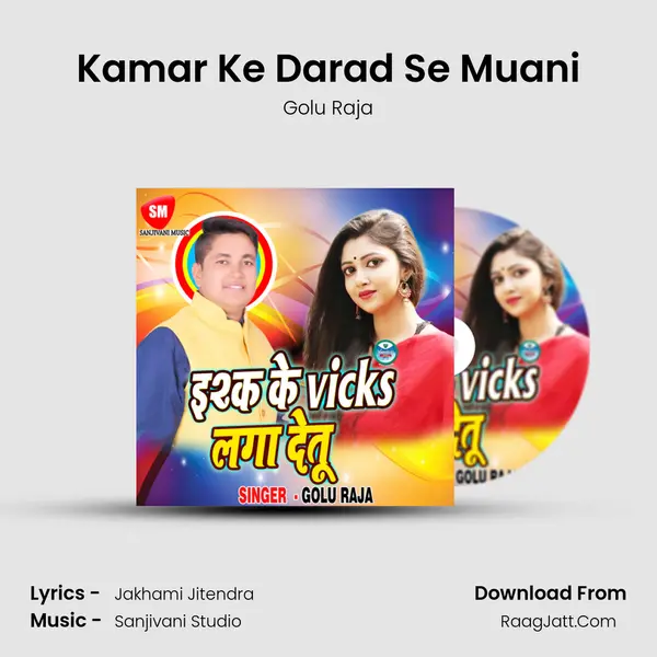 Kamar Ke Darad Se Muani MP3 Song by Golu Raja Cover