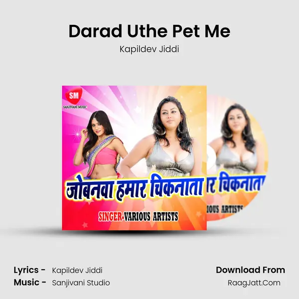 Darad Uthe Pet Me MP3 Song by Kapildev Jiddi Cover