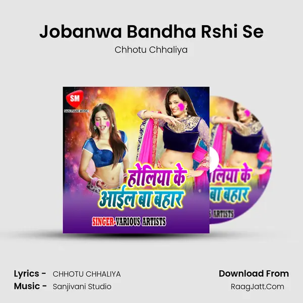 Jobanwa Bandha Rshi Se MP3 Song by Chhotu Chhaliya Cover