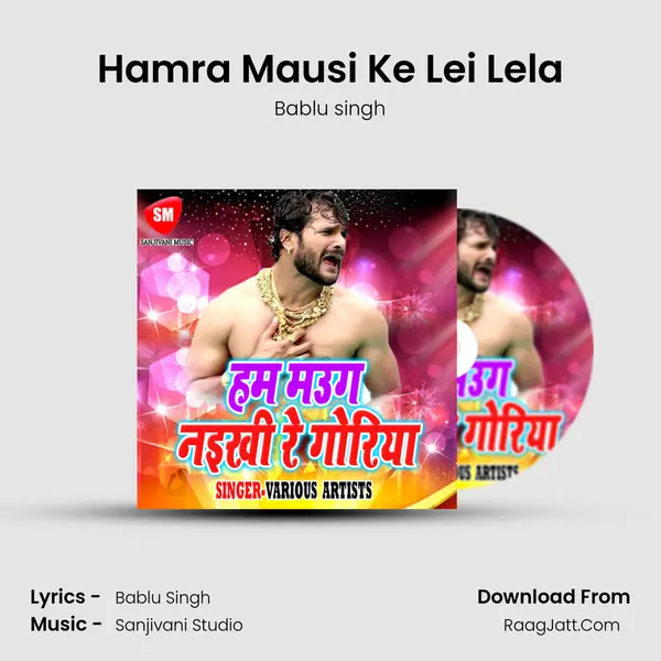 Hamra Mausi Ke Lei Lela MP3 Song by Bablu singh Cover