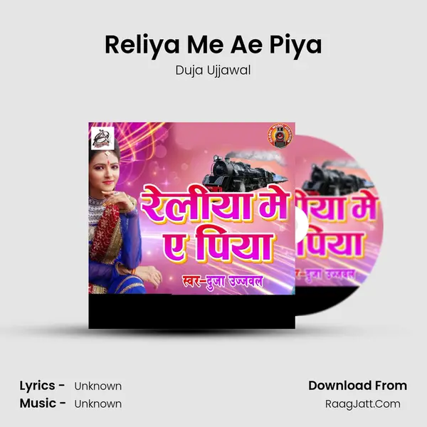 Reliya Me Ae Piya mp3 song