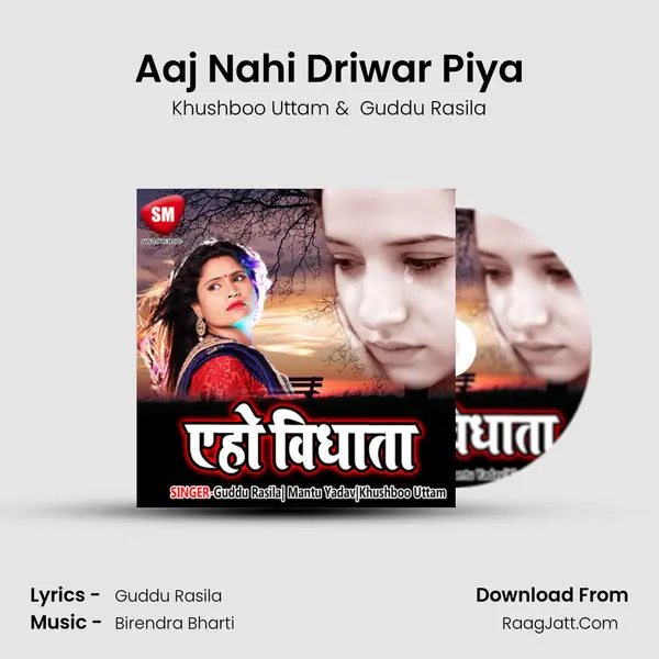 Aaj Nahi Driwar Piya mp3 song