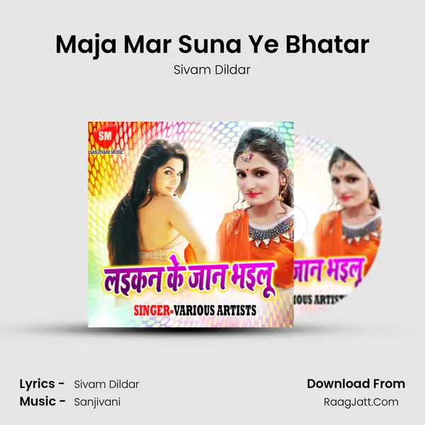 Maja Mar Suna Ye Bhatar MP3 Song by Sivam Dildar Cover