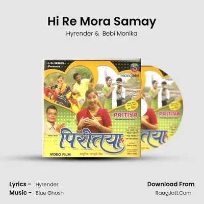 Hi Re Mora Samay mp3 song