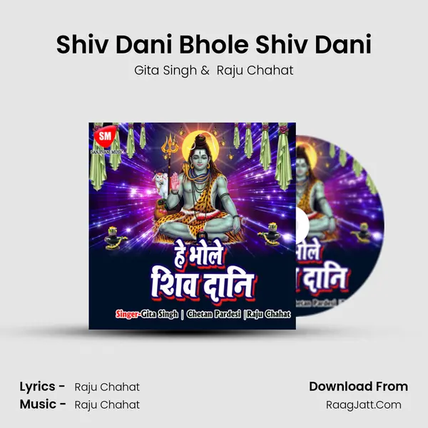 Shiv Dani Bhole Shiv Dani MP3 Song by Gita Singh Cover