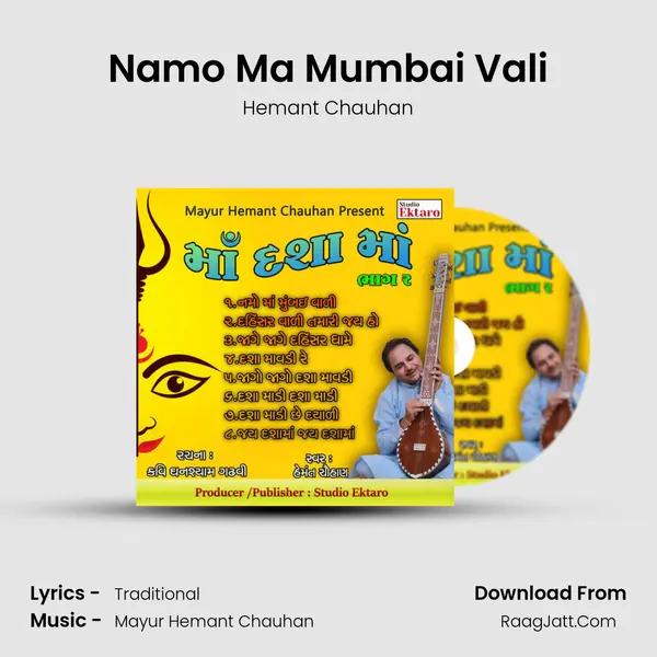 Namo Ma Mumbai Vali MP3 Song by Hemant Chauhan Cover