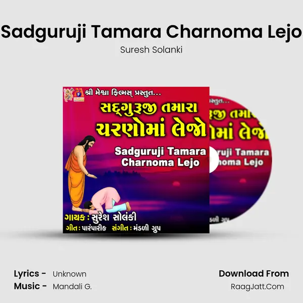 Sadguruji Tamara Charnoma Lejo - Suresh Solanki