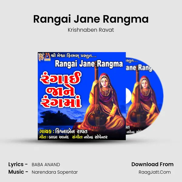 Rangai Jane Rangma MP3 Song by Krishnaben Ravat Cover