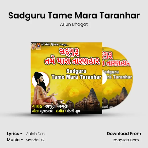Sadguru Tame Mara Taranhar MP3 Song by Arjun Bhagat Cover
