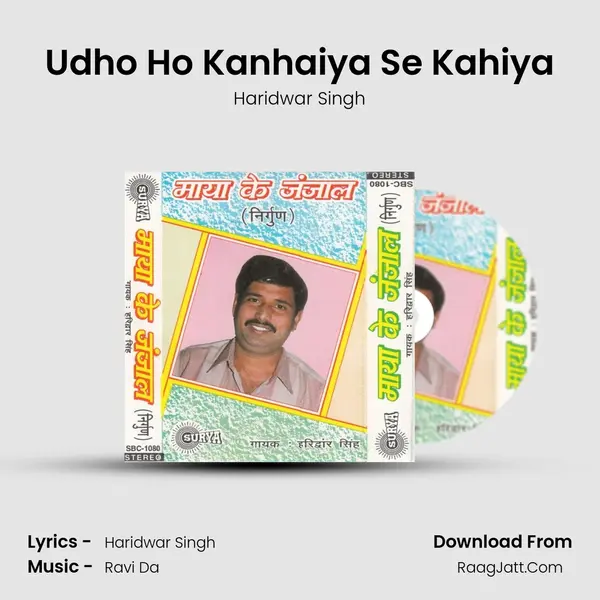 Udho Ho Kanhaiya Se Kahiya mp3 song