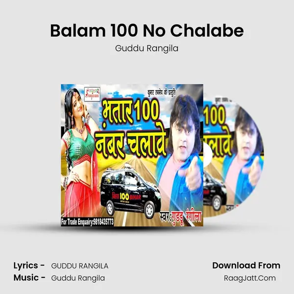 Balam 100 No Chalabe MP3 Song by Guddu Rangila Cover