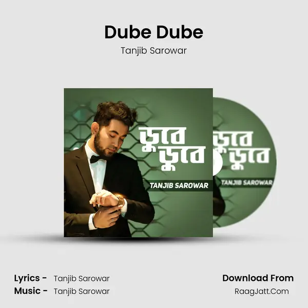 Dube Dube MP3 Song by Tanjib Sarowar Cover