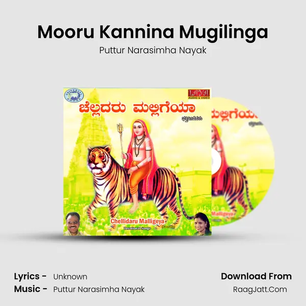 Mooru Kannina Mugilinga MP3 Song by Puttur Narasimha Nayak Cover