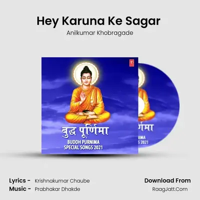 Hey Karuna Ke Sagar (From Bhim Ke Pathper-Buddh Bhimgeet) mp3 song