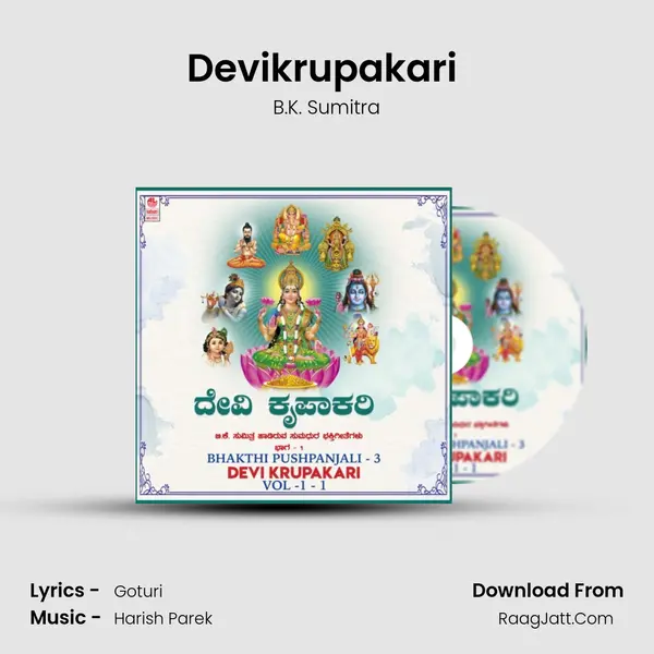 Devikrupakari (From 