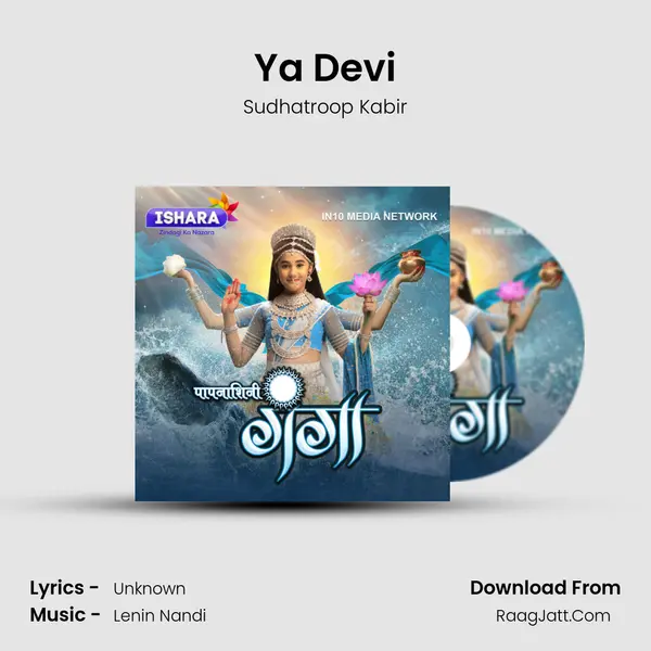 Ya Devi MP3 Song by Sudhatroop Kabir Cover