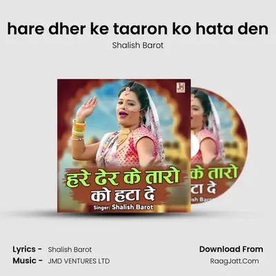hare dher ke taaron ko hata den - Shalish Barot