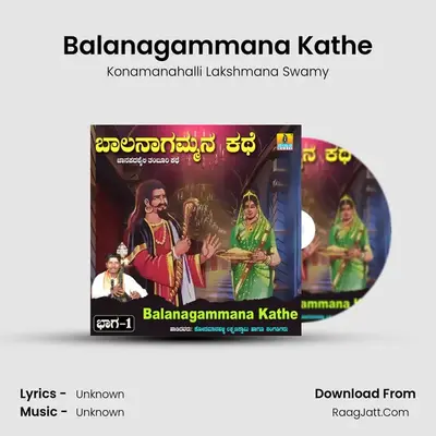 Balanagammana Kathe, Vol. 1 - Konamanahalli Lakshmana Swamy