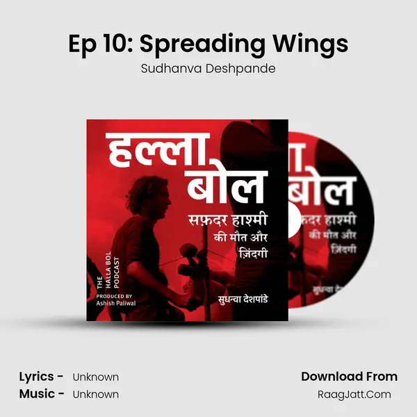 Ep 10: Spreading Wings MP3 Song by Sudhanva Deshpande Cover