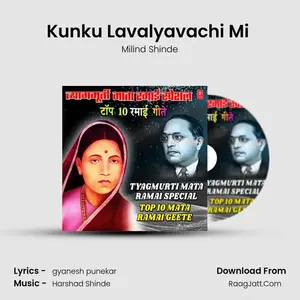 Kunku Lavalyavachi Mi (From "Vidhecha Raja") Cover