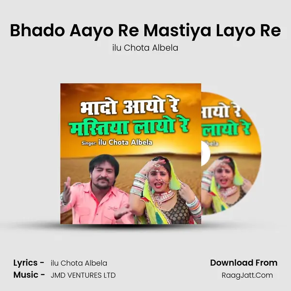 Ilu Chota Albela