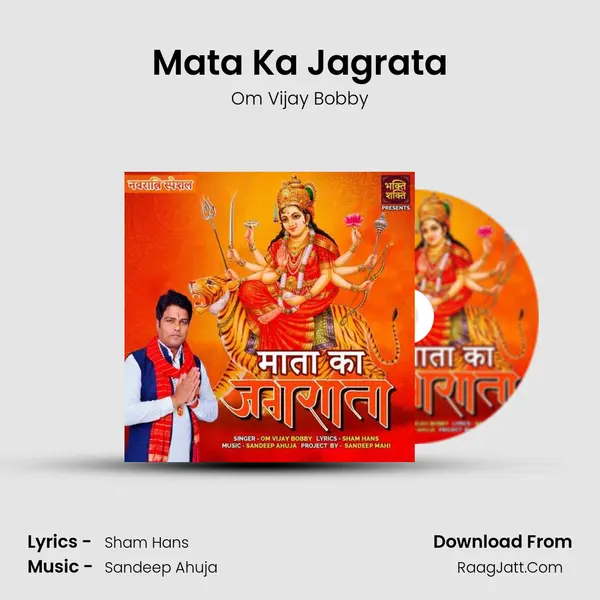 Mata Ka Jagrata MP3 Song by Om Vijay Bobby Cover