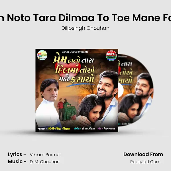 Preem Noto Tara Dilmaa To Toe Mane Fasayo MP3 Song by Dilipsingh Chouhan Cover