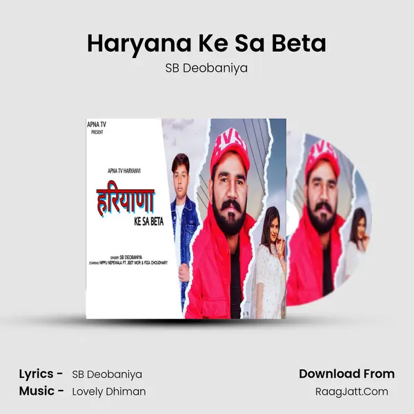 Haryana Ke Sa Beta mp3 song