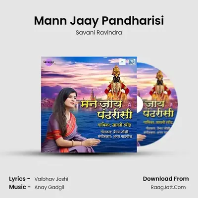 Mann Jaay Pandharisi - Savani Ravindra
