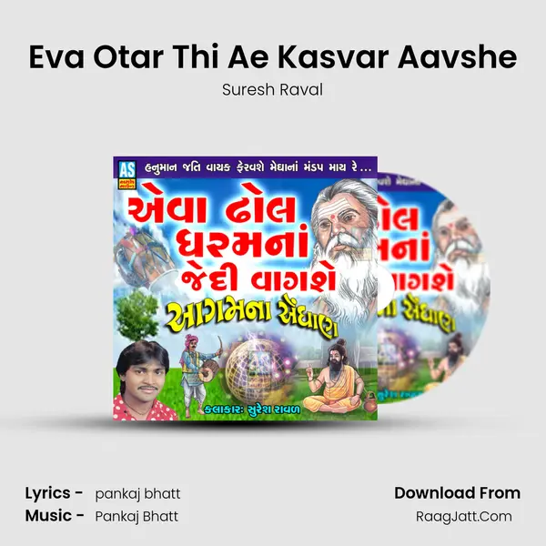 Eva Otar Thi Ae Kasvar Aavshe MP3 Song by Suresh Raval Cover