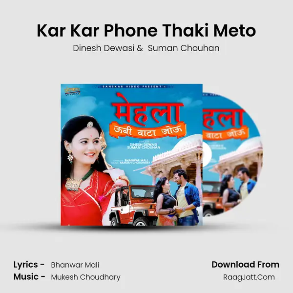 Kar Kar Phone Thaki Meto MP3 Song by Dinesh Dewasi Cover