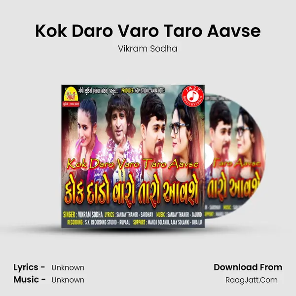 Kok Daro Varo Taro Aavse MP3 Song by Vikram Sodha Cover