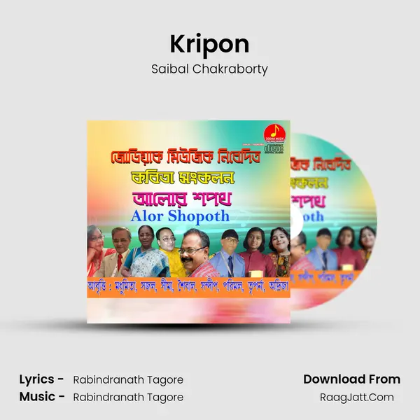 Kripon MP3 Song by Saibal Chakraborty Cover