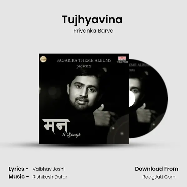 Tujhyavina ( Man Majhe Moharte) MP3 Song by Priyanka Barve Cover