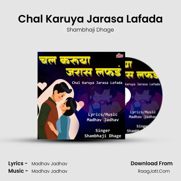 Chal Karuya Jarasa Lafada mp3 song