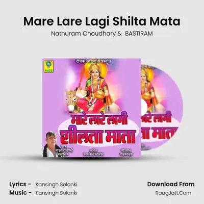 Mare Lare Lagi Shilta Mata mp3 song