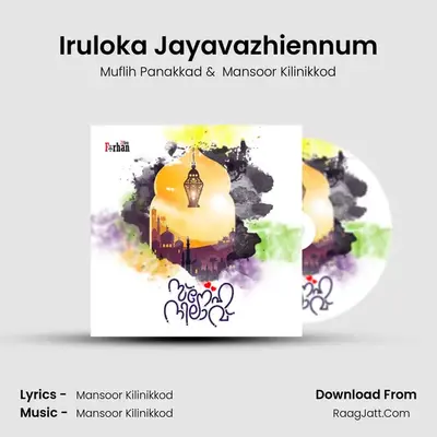 Iruloka Jayavazhiennum MP3 Song by Muflih Panakkad Cover