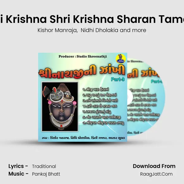 Shri Krishna Shri Krishna Sharan Tamaru MP3 Song by Kishor Manraja Cover