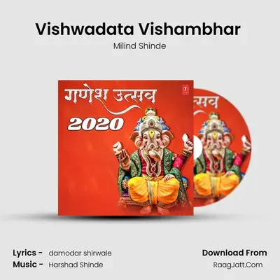 Vishwadata Vishambhar (From 