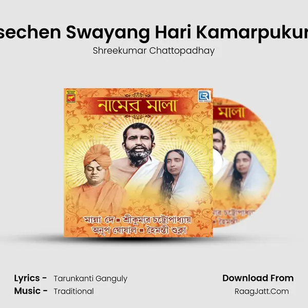 Esechen Swayang Hari Kamarpukure MP3 Song by Shreekumar Chattopadhay Cover