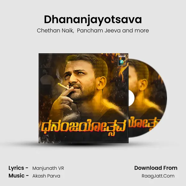 Dhananjayotsava mp3 song