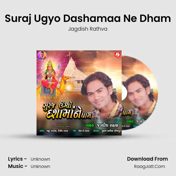 Suraj Ugyo Dashamaa Ne Dham MP3 Song by Jagdish Rathva Cover