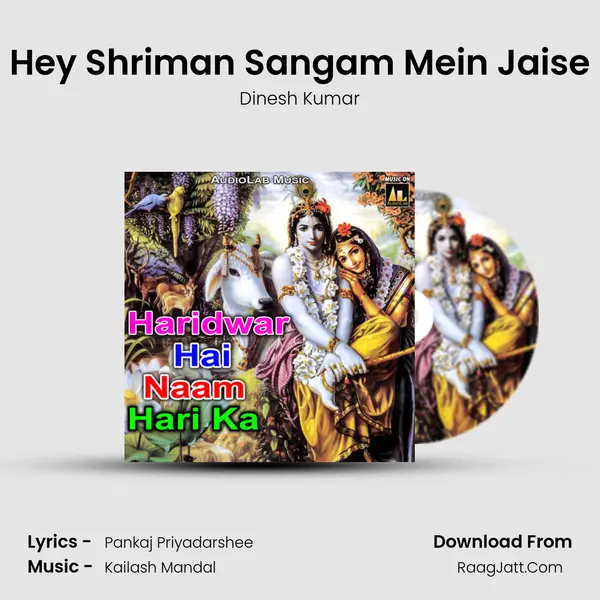 Hey Shriman Sangam Mein Jaise MP3 Song by Dinesh Kumar Cover