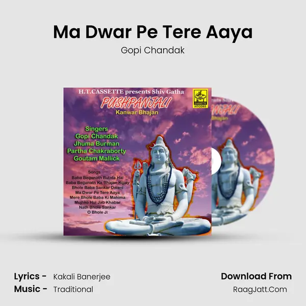 Ma Dwar Pe Tere Aaya MP3 Song by Gopi Chandak Cover