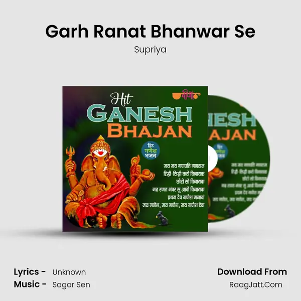 Garh Ranat Bhanwar Se mp3 song