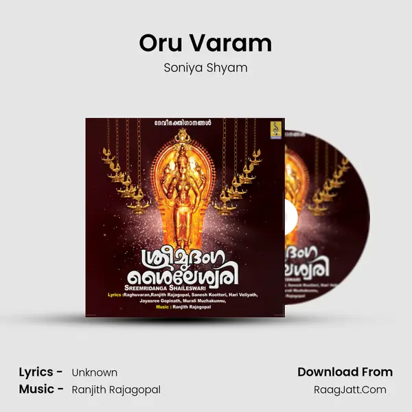Oru Varam MP3 Song by Soniya Shyam Cover