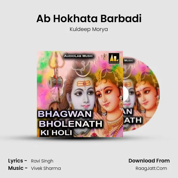 Ab Hokhata Barbadi MP3 Song by Kuldeep Morya Cover